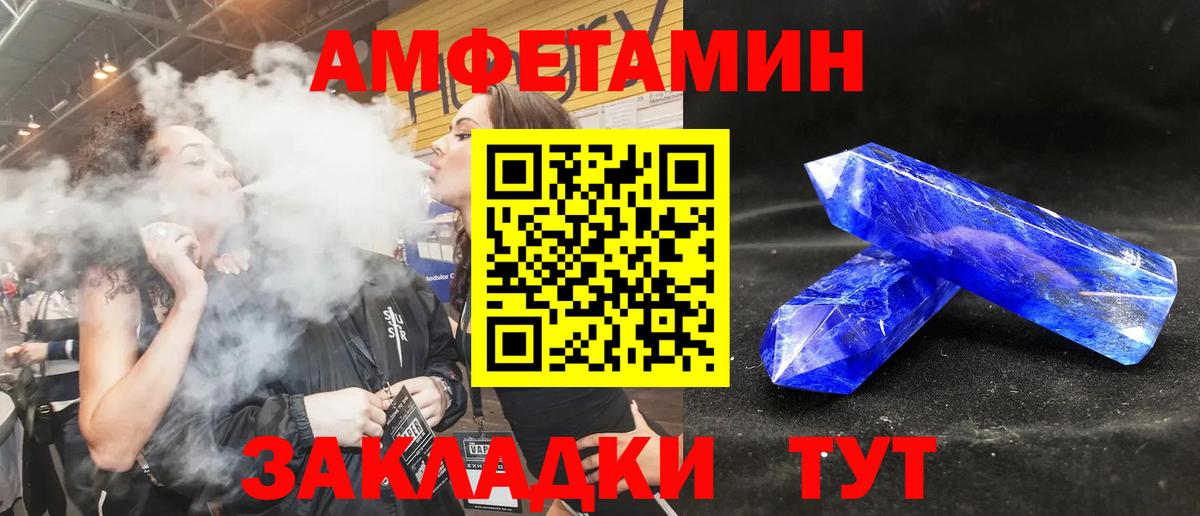 Amphetamine  Всеволожск  АМФ 98% 