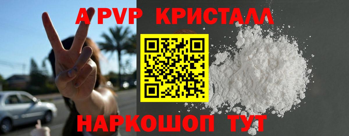 Alpha-PVP СК КРИС  A PVP  купить наркотики сайты  Вход с VPN  Всеволожск  Альфа ПВП мука  Alpha PVP VHQ 