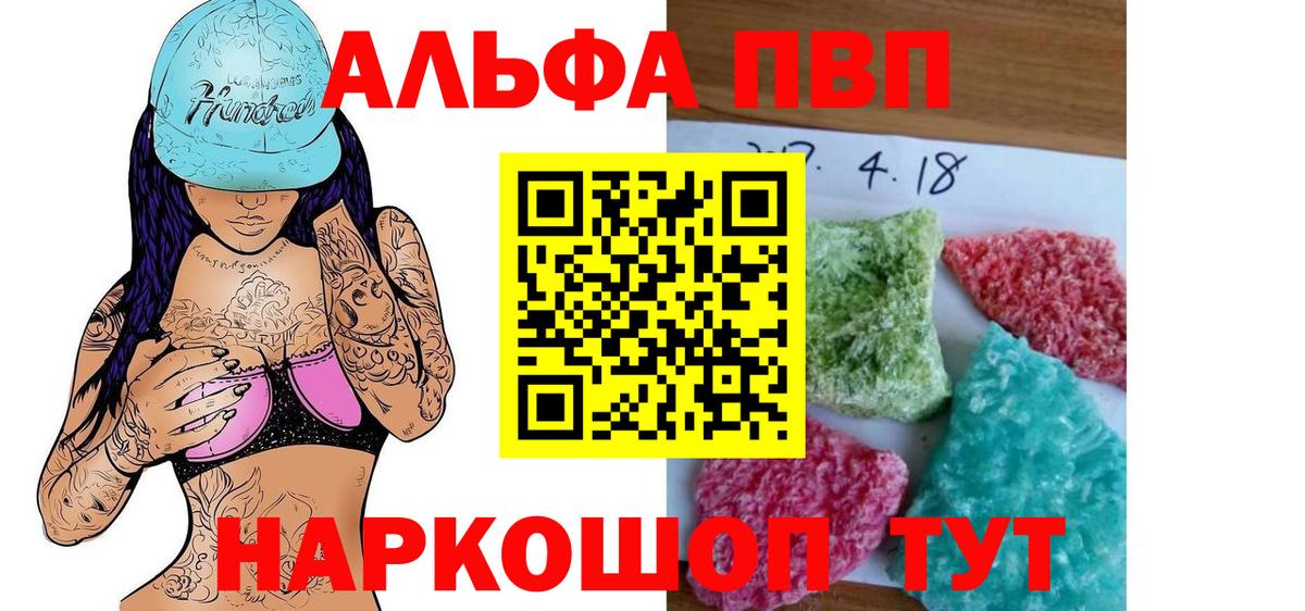 A-PVP Соль  Альфа ПВП Crystall  APVP мука  Всеволожск 