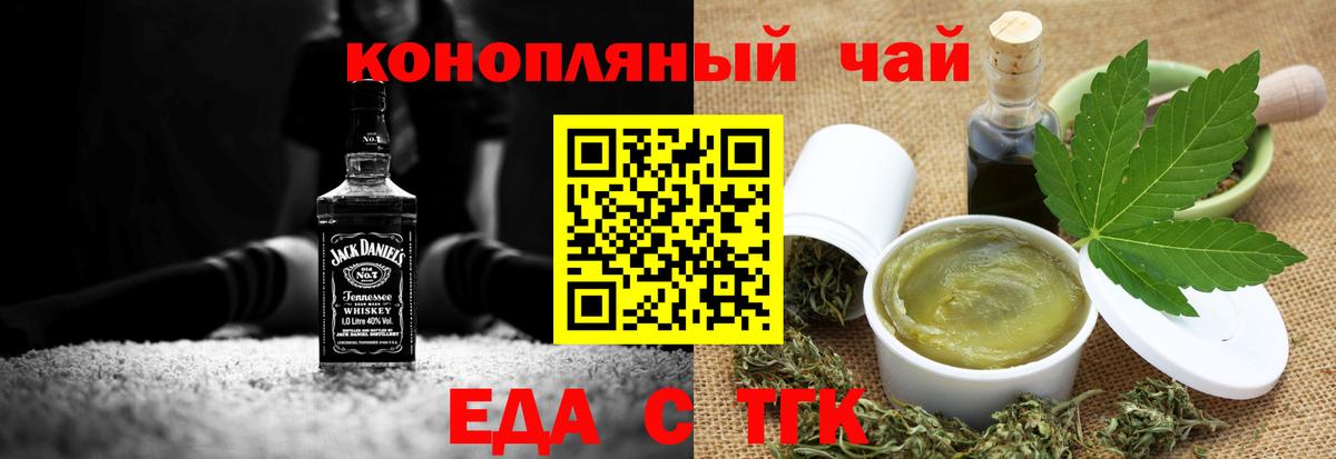 Печенье с ТГК конопля  Вход с VPN  Всеволожск 