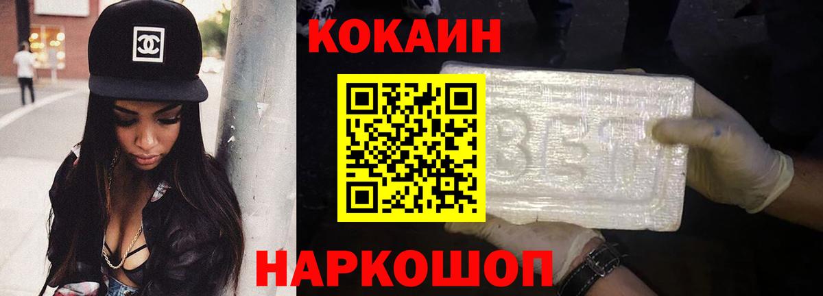 COCAIN 98% Всеволожск