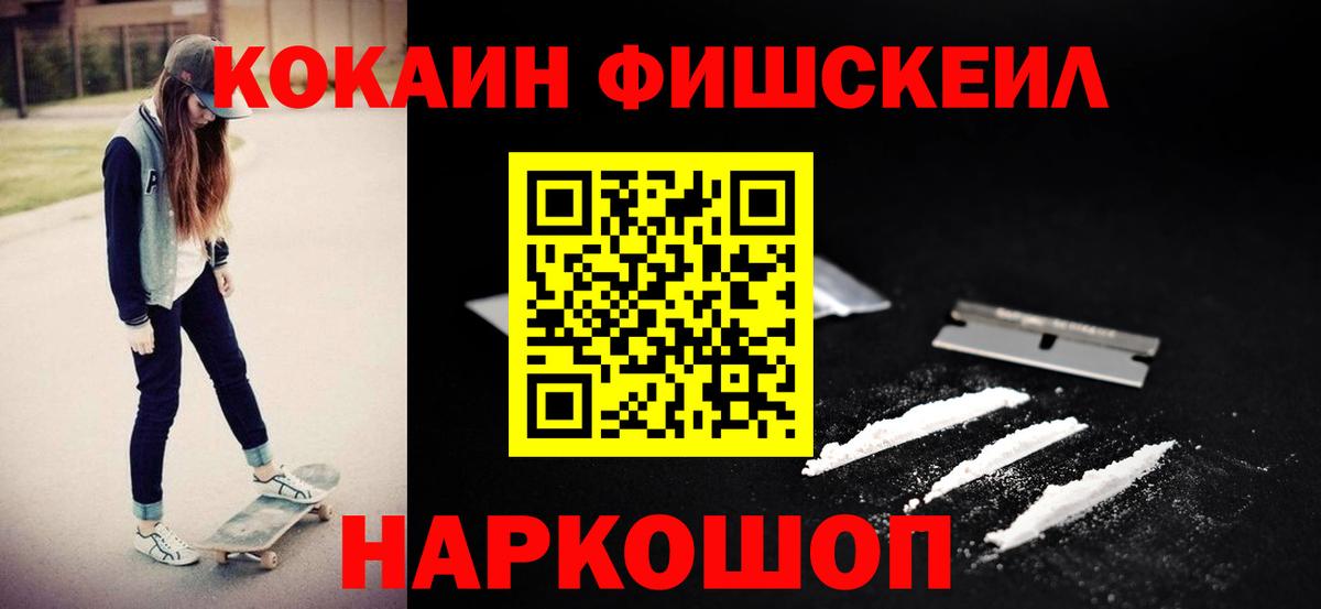 Всеволожск  COCAIN 99%  Вход с VPN  COCAIN Columbia 