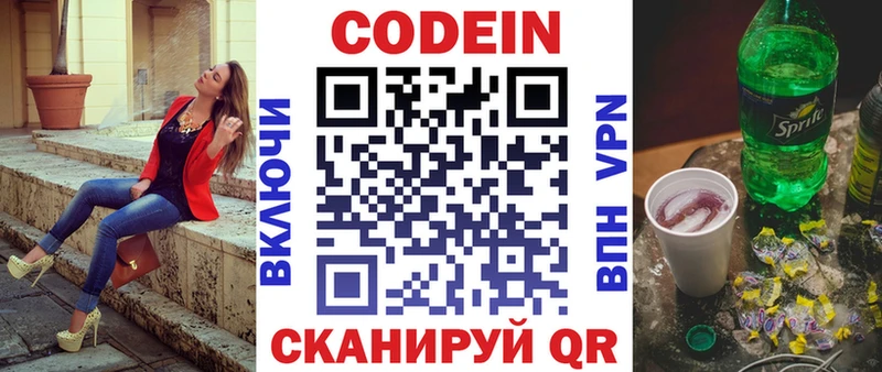 даркнет сайт Всеволожск Кодеин напиток Lean (лин)