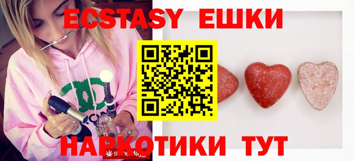 Ecstasy таблы Всеволожск