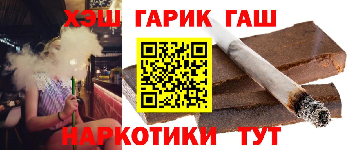 ГАШИШ  Всеволожск  ГАШИШ Cannabis  ГАШИШ хэш 