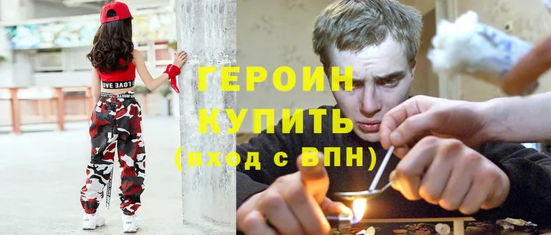 blacksprut   Всеволожск  ГЕРОИН Heroin 