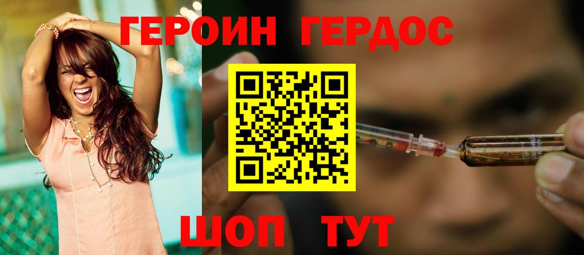 Героин VHQ Всеволожск