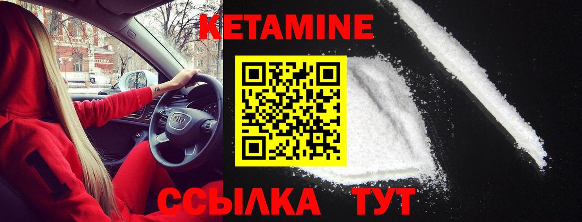 КЕТАМИН ketamine Всеволожск