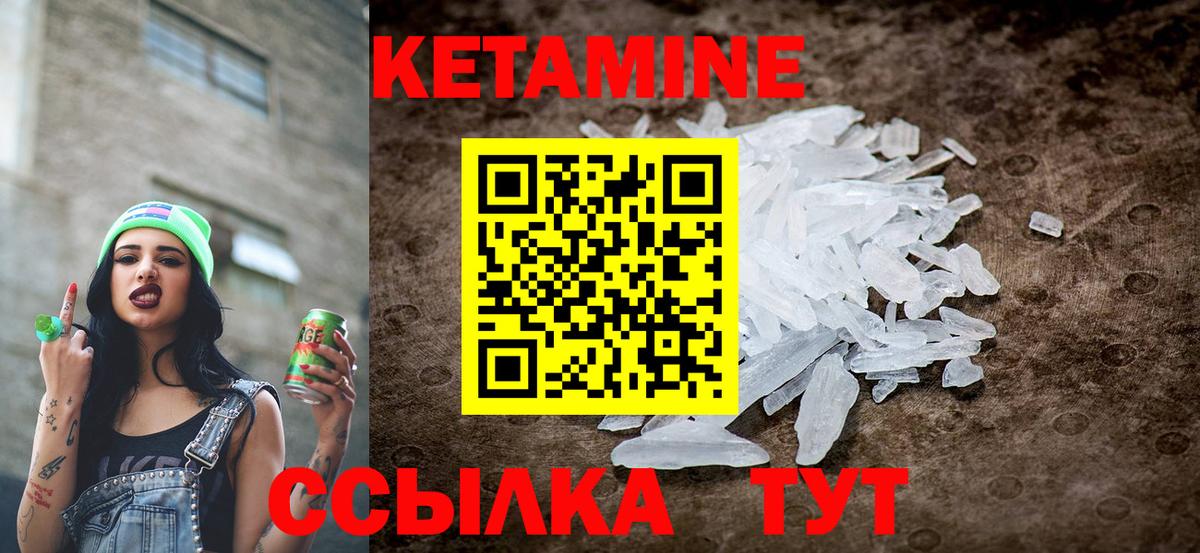 КЕТАМИН VHQ  Вход с VPN  Всеволожск 