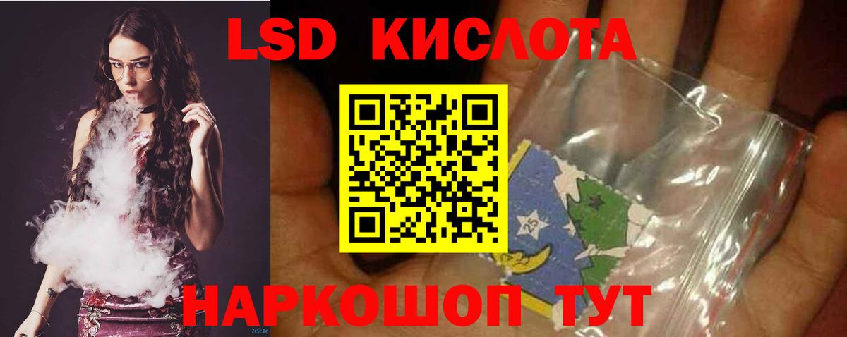 LSD-25 экстази кислота  LSD-25 экстази ecstasy  Всеволожск 
