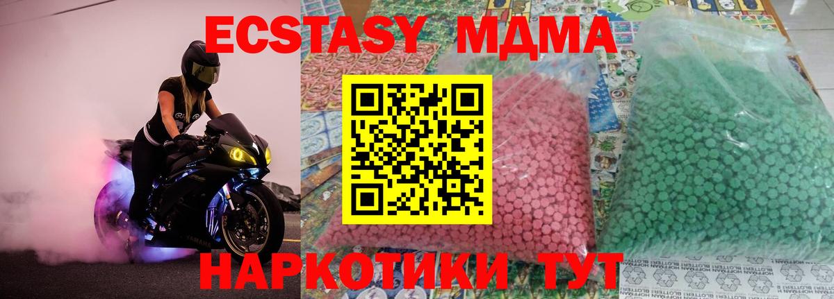 MDMA crystal  MDMA  Всеволожск 