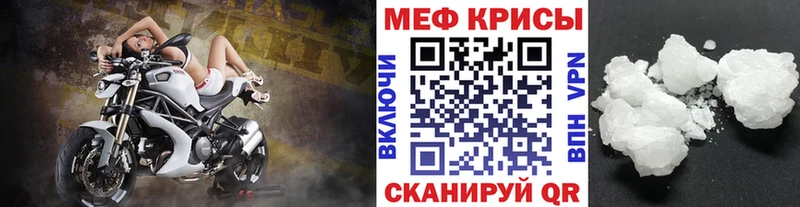 МЕФ mephedrone  ссылка на мегу ONION  Всеволожск  закладки 