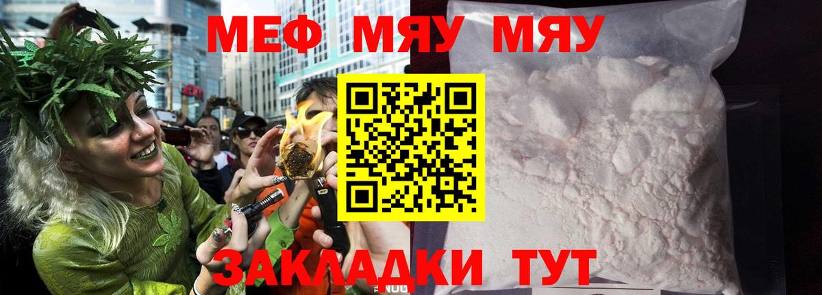 МЕФ VHQ  Вход с VPN  Всеволожск  МЕФ mephedrone 