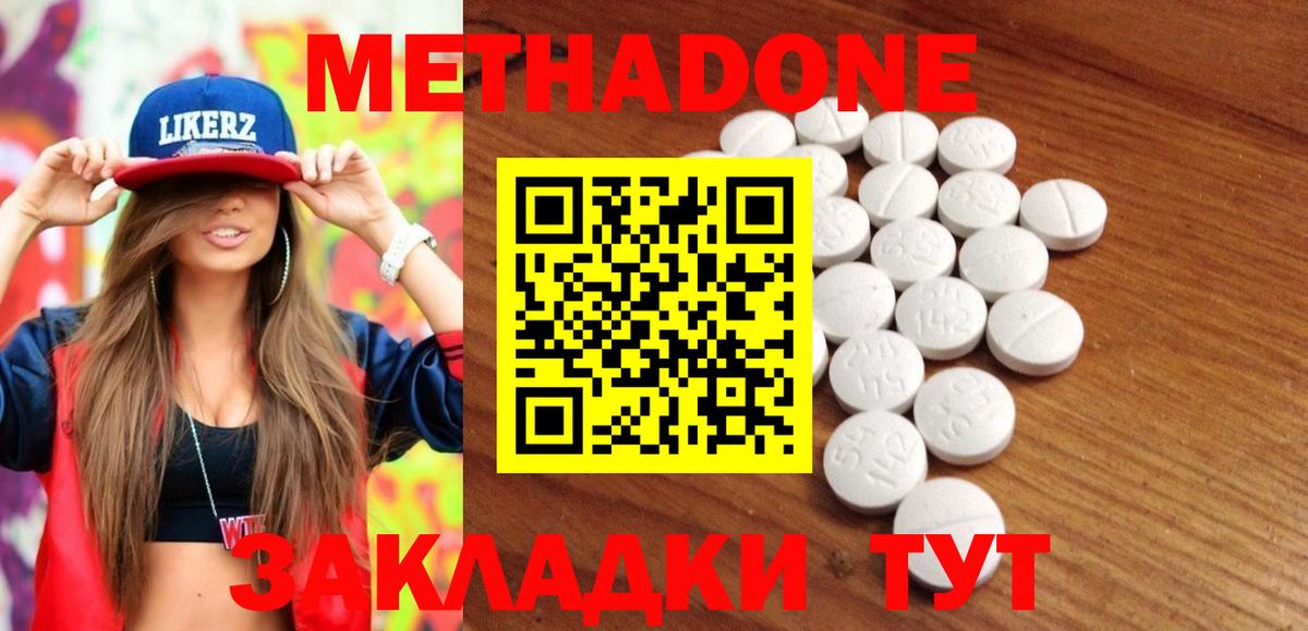 МЕТАДОН methadone Всеволожск