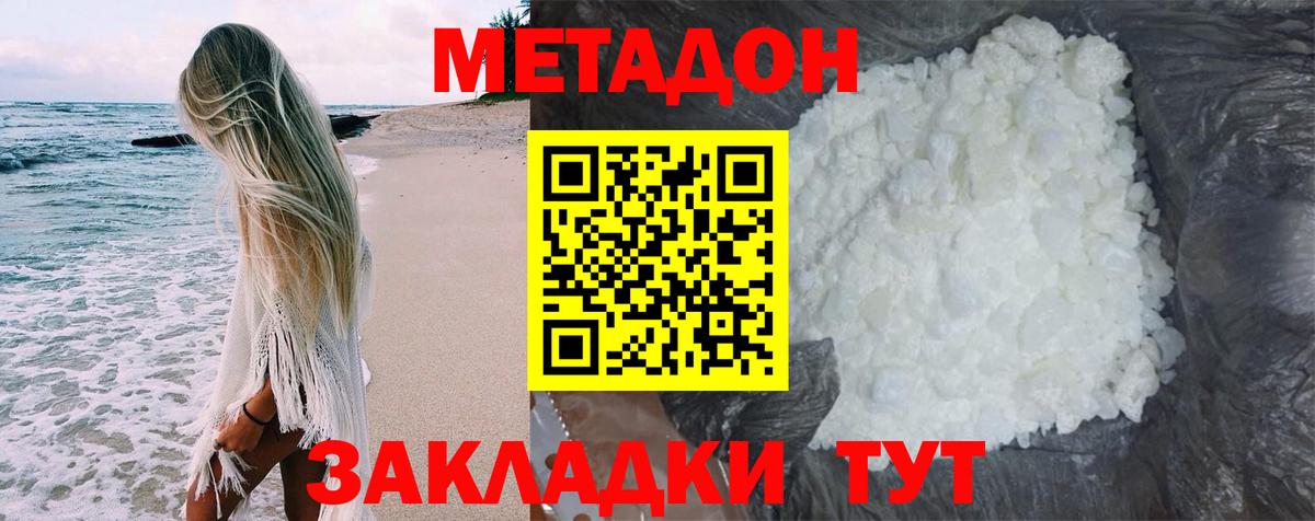 Метадон кристалл  Вход с VPN  Всеволожск 