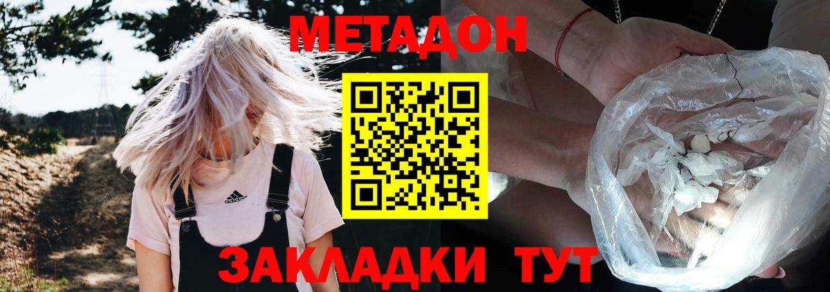 МЕТАДОН кристалл Всеволожск