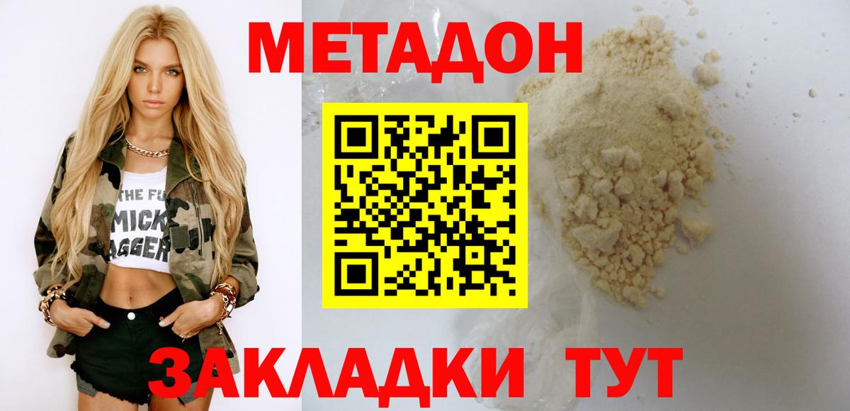 МЕТАДОН VHQ  Всеволожск  Метадон VHQ 