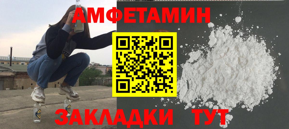 Всеволожск  МЕТАМФЕТАМИН Декстрометамфетамин 99.9%  Вход с VPN 