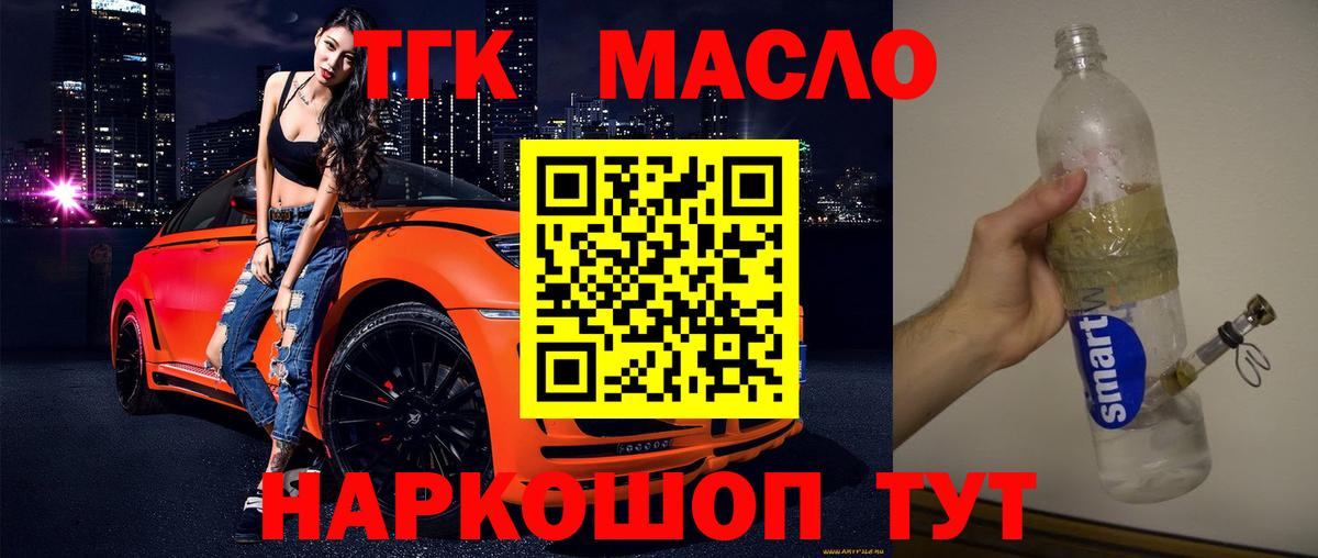 Дистиллят ТГК THC oil  hydra онион  ТГК концентрат  где найти   Всеволожск  Вход с VPN 