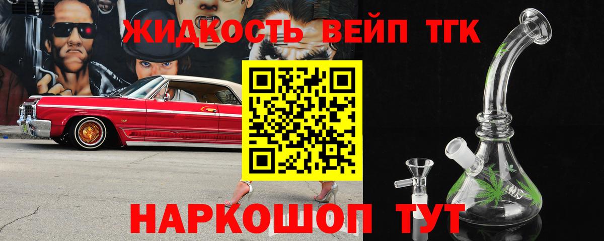 ТГК вейп Всеволожск